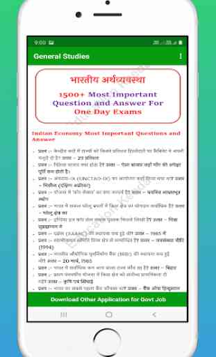 Ghatna Chakra SSC General Studies in Hindi OFFLINE 4