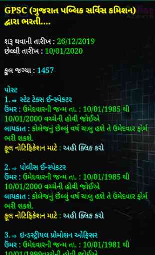 Gujarat Government Job 2020 3