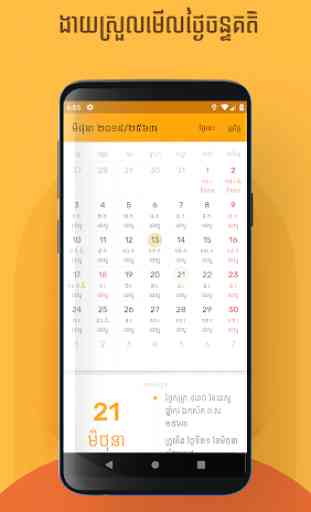 Khmer Holiday Calendar 1