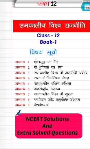 Political Science class 12th Hindi 1