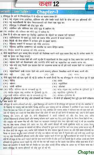 Political Science class 12th Hindi 2