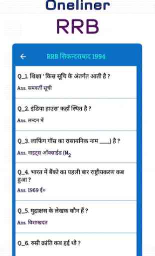 RRB Previous Year GK Questions - Hindi 4