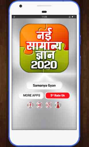Samanya Gyan - Hindi GK 2020 Offline 1
