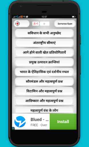 Samanya Gyan - Hindi GK 2020 Offline 2