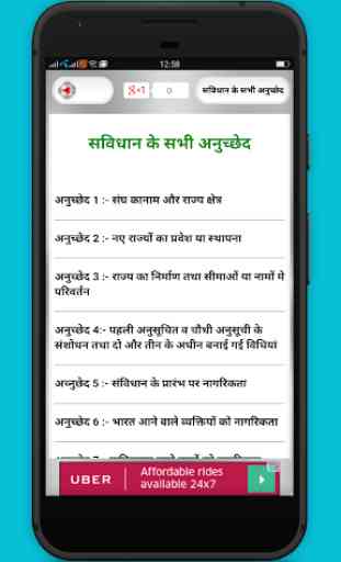Samanya Gyan - Hindi GK 2020 Offline 3