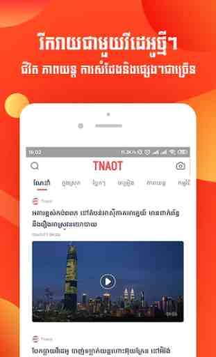 Tnaot-Khmer news,fun video 3