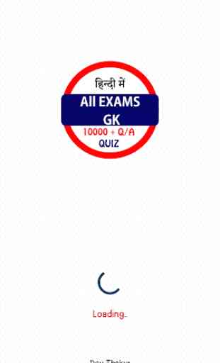 All Exams GK In Hindi Offline 1