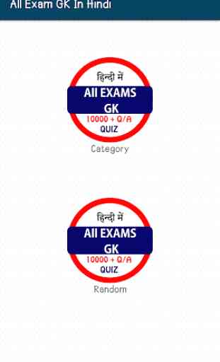All Exams GK In Hindi Offline 2