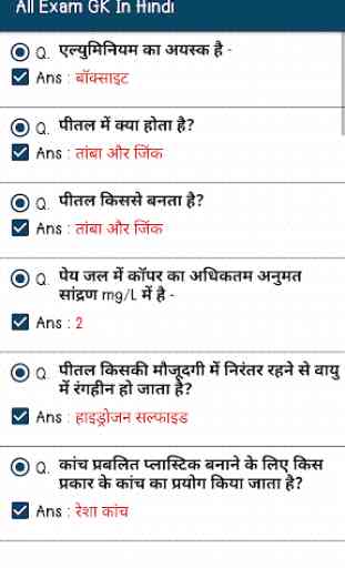 All Exams GK In Hindi Offline 3