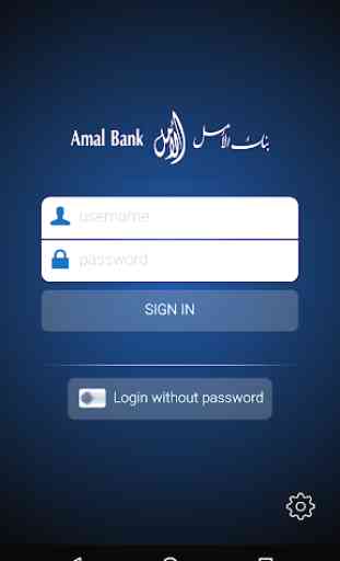 Amal Mobile Banking 1