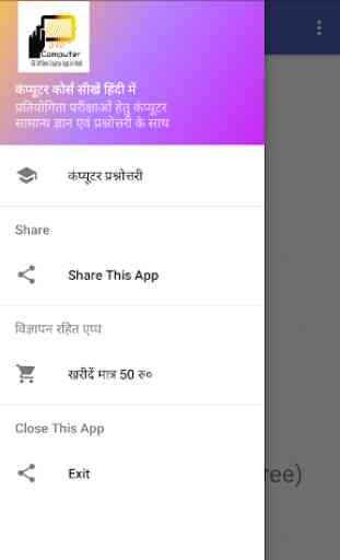 Computer GK App in Hindi MCQ Course Offline Notes 1