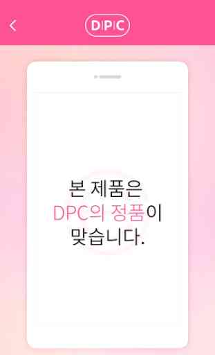 DPC App 4