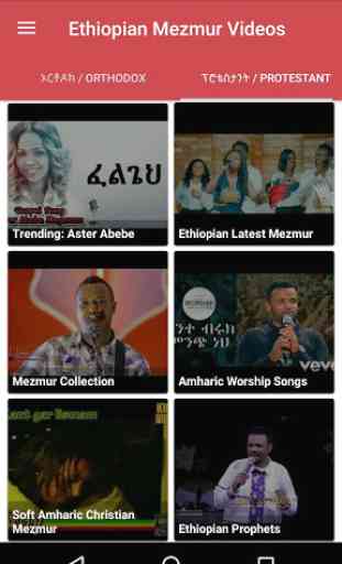 Ethiopian Mezmur Videos 4