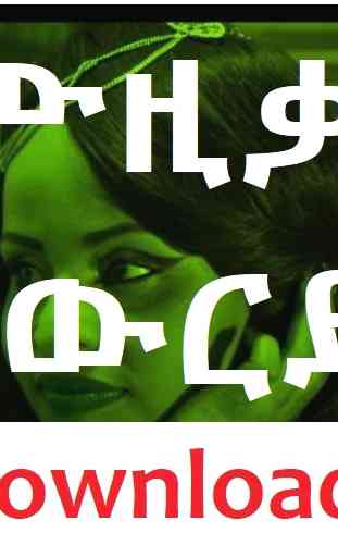 Ethiopian Music Download & Player : EritreanBox 1