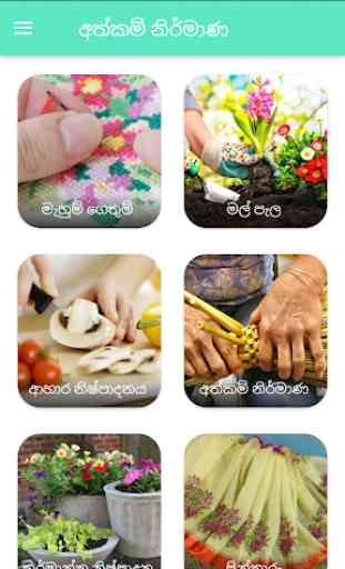 Hand Craft Sinhala 2