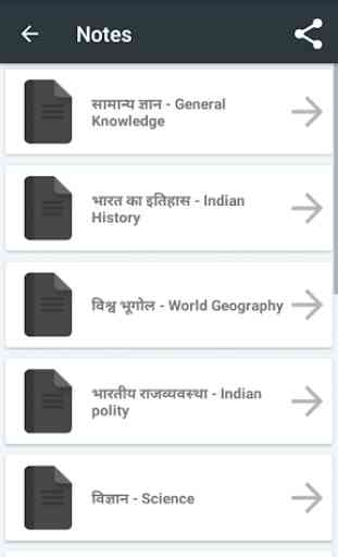 Hindi GK 2020 , All Exam GK 2