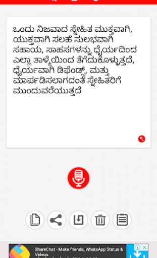 Kannada Voice Typing 3