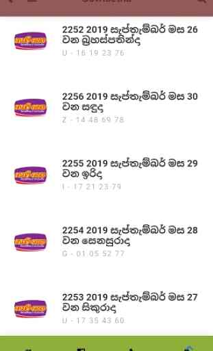 Lottery Results Sri Lanka 3