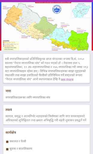 MuAN: Municipal Association of Nepal 2