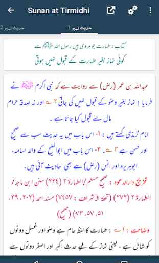 Sunan at Tirmidhi Shareef - Arabic, Urdu, English 2