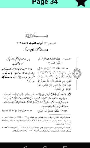 Sunan Ibne Majah: Hadith Book with Urdu 3