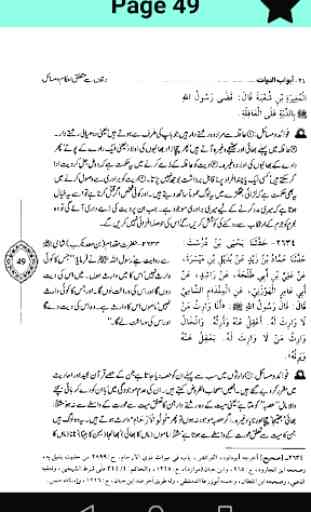 Sunan Ibne Majah: Hadith Book with Urdu 4