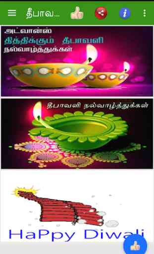 Tamil Diwali Wishes, GIF Images 1