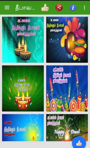 Tamil Diwali Wishes, GIF Images 2
