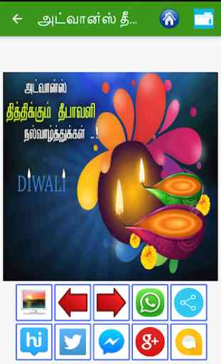 Tamil Diwali Wishes, GIF Images 3