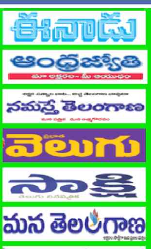 Telugu News Papers Telugu Daily News 2