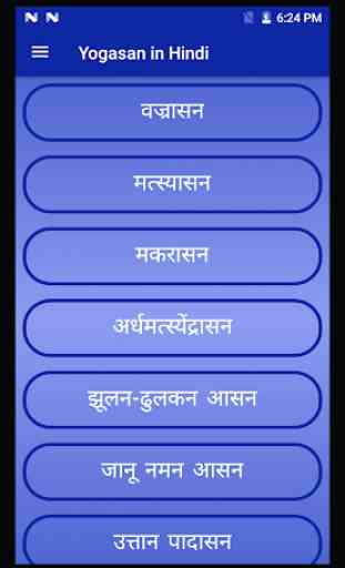 Yogasan in Hindi 1