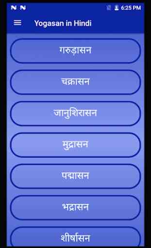 Yogasan in Hindi 2