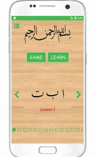 Alfabeto - Imparare il Sacro Corano 1