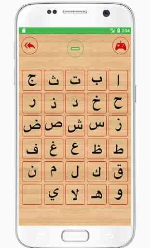 Alfabeto - Imparare il Sacro Corano 2
