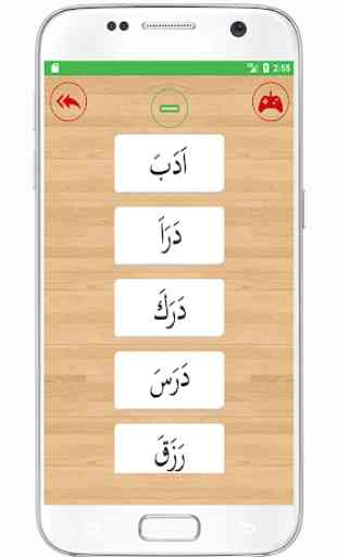 Alfabeto - Imparare il Sacro Corano 3