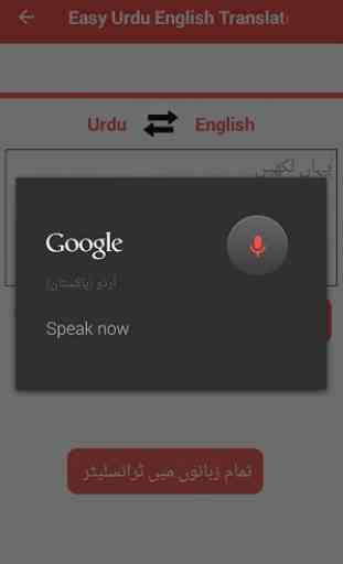 Easy English Urdu Translation App Free Download 4