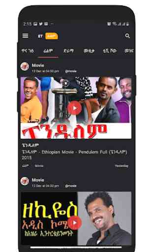 Ethiopian Movie -  2