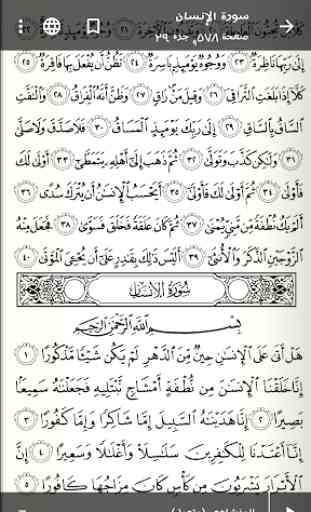 Holy Quran - Read and Listen 1