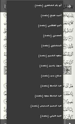 Holy Quran - Read and Listen 2