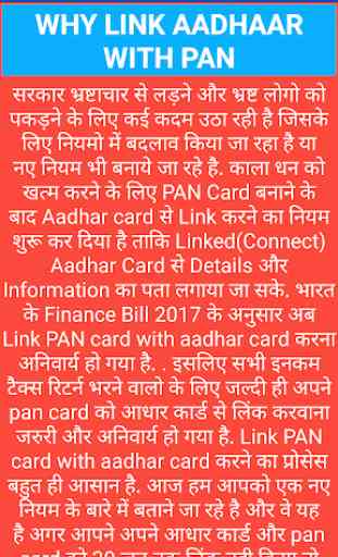 Link Aadhaar Number to PAN Card 4