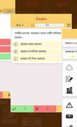 RTO Exam in Bengali, Hindi & English(West Bengal) 3