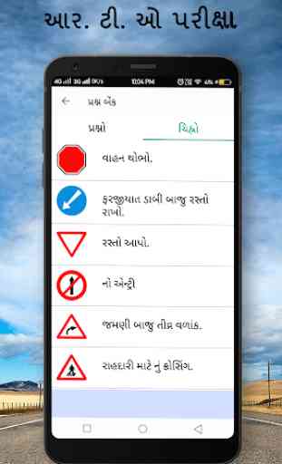 RTO Exam in Gujarati : Driving Licence Test 4