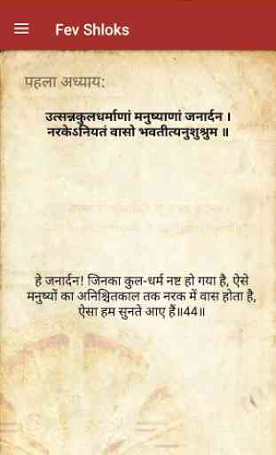 Shrimad Bhagwat Geeta in hindi 4