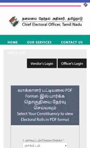 Tamil Nadu Voter List 2020 1