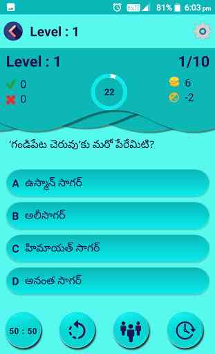 Telangana GK Quiz Mock Test Telugu - TSPSC Telugu 3