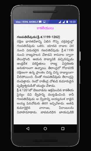 Telangana History in Telugu 3