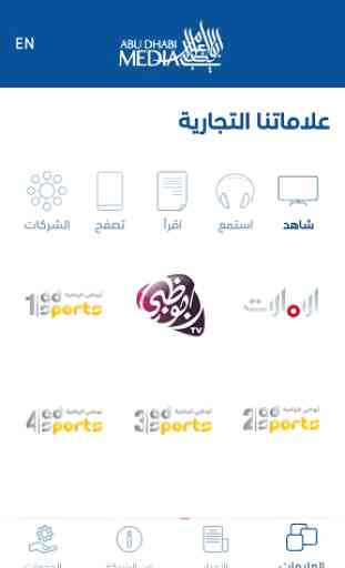 Abu Dhabi Media 1