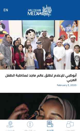 Abu Dhabi Media 3