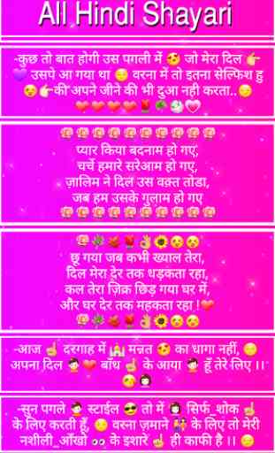 All Hindi Shayari, SMS, Status and Quotes 4