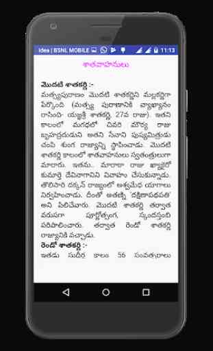 AP History in Telugu 4